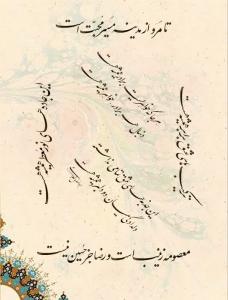 نمایشگاه تابلوخط جانباز نخاعی دفاع مقدس/ تصاویر