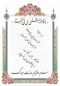 نمایشگاه تابلوخط جانباز نخاعی دفاع مقدس/ تصاویر