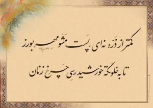نمایشگاه تابلوخط جانباز نخاعی دفاع مقدس/ تصاویر