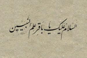نمایشگاه تابلوخط جانباز نخاعی دفاع مقدس/ تصاویر