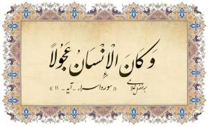 نمایشگاه تابلوخط جانباز نخاعی دفاع مقدس/ تصاویر