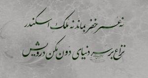 نمایشگاه تابلوخط جانباز نخاعی دفاع مقدس/ تصاویر