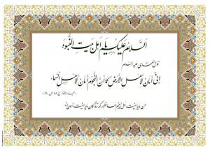نمایشگاه تابلوخط جانباز نخاعی دفاع مقدس/ تصاویر