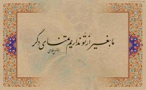 نمایشگاه تابلوخط جانباز نخاعی دفاع مقدس/ تصاویر