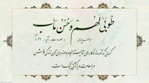 نمایشگاه تابلوخط جانباز نخاعی دفاع مقدس/ تصاویر