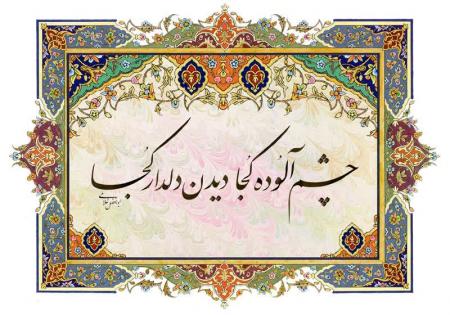 نمایشگاه تابلوخط جانباز نخاعی دفاع مقدس/ تصاویر