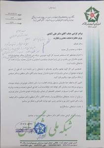 رییس جمهور مطالبات خودرویی جانبازان را پیگیری می کند