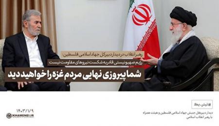 پیروزی نهایی مردم غزه را خواهید دید/فیلم