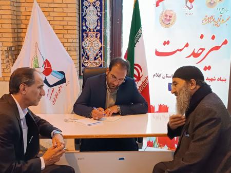 برپایی میز خدمت بنیاد شهیداستان ایلام در محل نماز جمعه