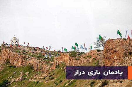 یادمان شهدای بازی دراز؛ افتتاحیه راهیان نور غرب و شمال‌غرب/فیلم