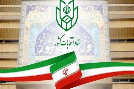 بنیاد شهید ستاد انتخاباتی نیست!