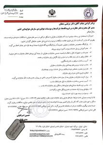 مشکلات سفرهای هوایی جانبازان کی برطرف می شود؟!