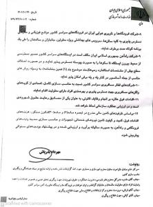 مشکلات سفرهای هوایی جانبازان کی برطرف می شود؟!