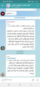 مشکلات سفرهای هوایی جانبازان کی برطرف می شود؟!