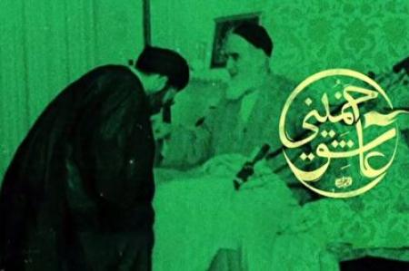 عاشق خمینی، حکایت ارتباط قلبی رهبری با امام(ره)/بسیار دیدنی