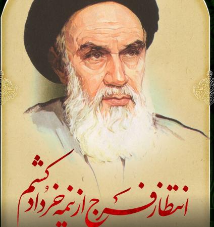 انتظار فرج از نیمه خرداد کشم