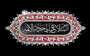 شهادت دردانه امام رضا جان تسلیت باد