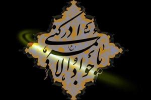 شهادت دردانه امام رضا جان تسلیت باد