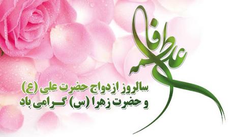 سالروز ازدواج مهر و ماه/چند مولودی زیبا