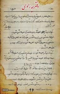 انتشار یک سند درباره شهادت سردار «علی هاشمی»/عکس