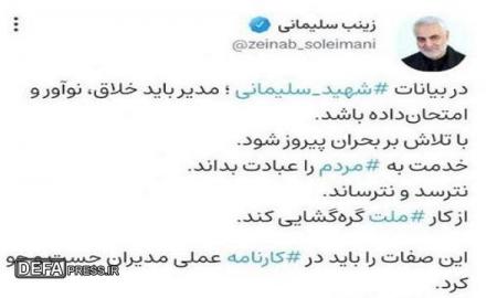 حاج قاسم: مدیر خلاق، نوآور و امتحان داده باشد/عکس