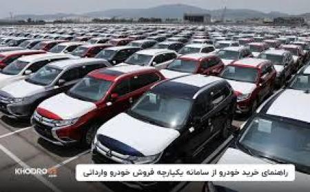 گزارشی از روند پیگیری واردات خودرو جانبازان واجدشرایط 