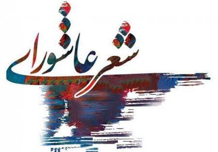 روز ملی  شعر ایینی  گرامی  باد