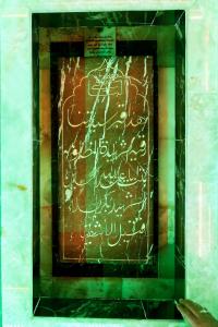 عکس/ سنگ مزار حضرت رقیه(س)