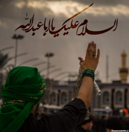 السلام علیک یا ارباب