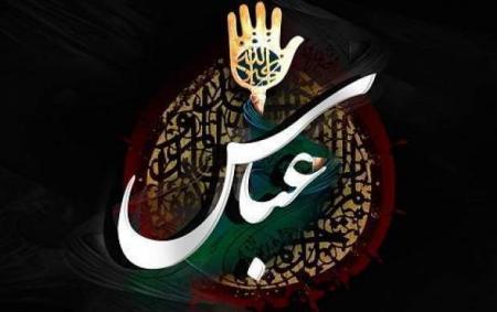 ماجرای نامه یک‌ اعدامی به حضرت عباس(ع)/تصاویر و مداحی
