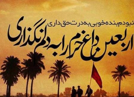 داغ حرم را به دلم نگذاری!