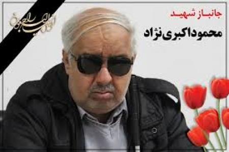 شهادت جانباز ۷۰ درصد بصیر گیلانی