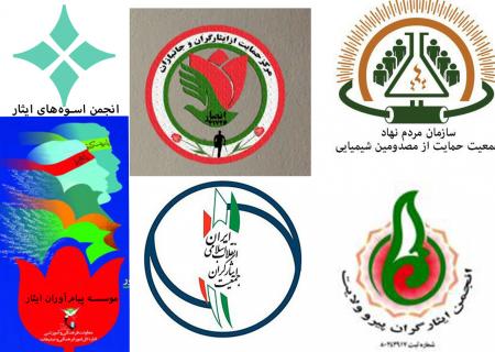 شکوائیه تشکل‌های ایثارگری خطاب به مسئولان و قوه قضائیه