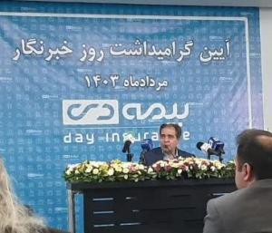 رئیس بیمه دی از خبرنگاران و منتقدان خود تقدیر کرد/تصاویر