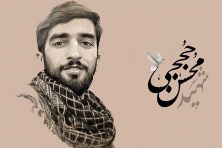 به یادسالگرد شهادت 