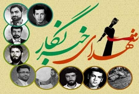 به یاد آنان که با قلم جهاد می‌کنند