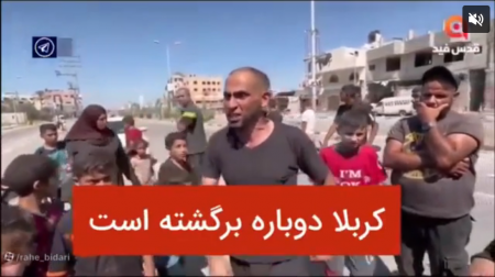 غزه، کربلاست