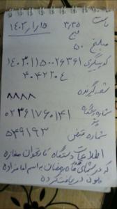 بجز خاموشی، همه مدیران اوقاف خاموشند!