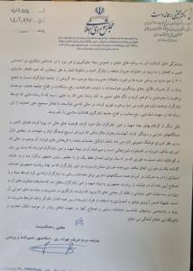 نامه مهم و سرگشاده نماینده جانباز مردم تهران به رئیس جدید بنیاد شهید و امور ایثارگران