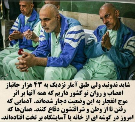 ظلم به جانبازان اعصاب و روان با بی‌توجهی به رأی دیوان
