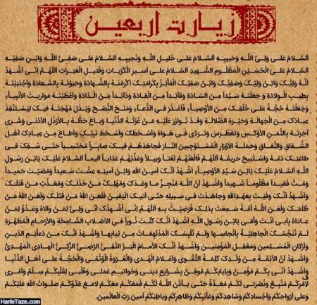 اهمیت زیارت اربعین در سخنان ۵۱ سال پیش آیت‌الله خامنه‌ای 