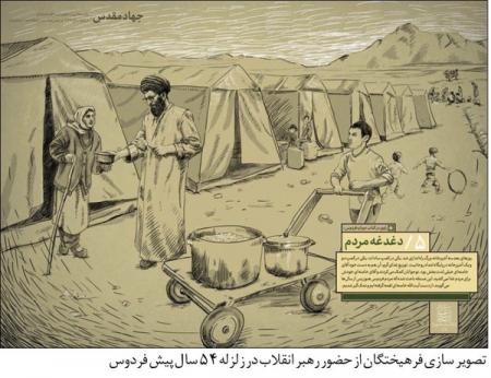 بانی اولین اردوی جهادی ایران