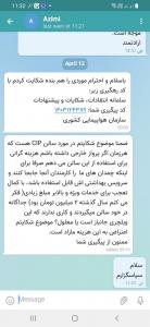 گزارشی از مشکلات سفرهای هوایی جانبازان و معلولان جسمی - حرکتی