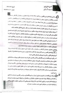 گزارشی از مشکلات سفرهای هوایی جانبازان و معلولان جسمی - حرکتی