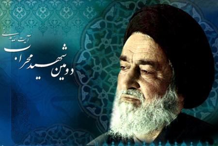سالروز شهادت آیت الله مدنی