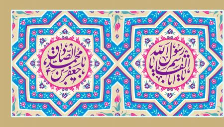 فرا رسیدن ۱۷ ربیع الاول بر همه ایثارگران مبارک باد