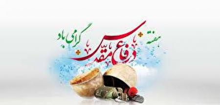 «در راه قله ایم»؛ شعار هفته دفاع مقدس ۱۴۰۳/فیلم