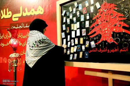 مراسم همدلی «طلا»یی 