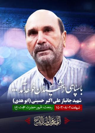 جانباز نخاعی و عراقی‌الاصل دفاع مقدس به یاران شهیدش پیوست