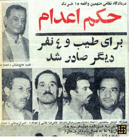جرمشان این بود که از دین دفاع می‌کردند 